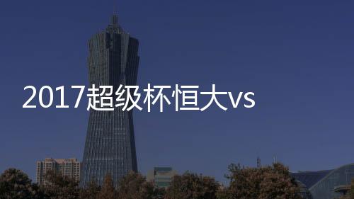 超级双方纠缠在一起
