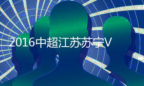 塞恩斯伯里门前头槌轰门