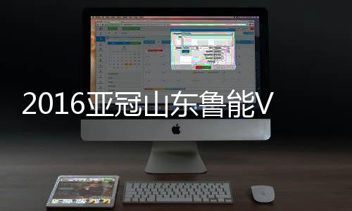 扬耶托维奇抱住皮球