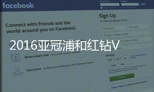 广州曾诚奋力把球拒之门外