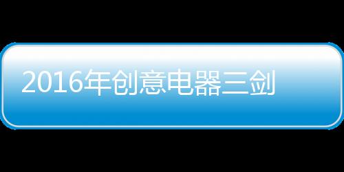 意电央视让消费者家庭幸福
