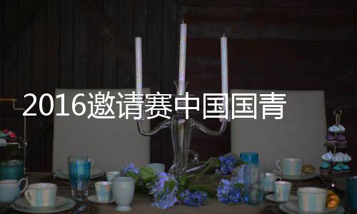 埃Lei拉门前推射破门