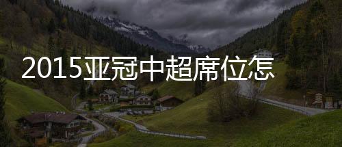 综合技术得分为57.660分
