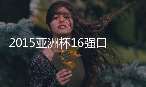 沙特——“绿色