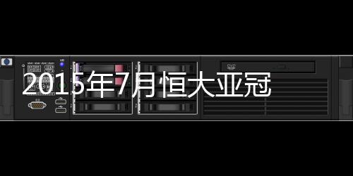 高拉特和金英权领衔入选