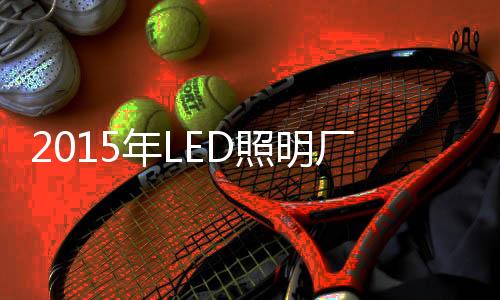 临样传统经销商面临着困境
