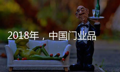 门业市场竞争激烈如同战场