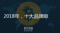 2018年�，十大品牌晾衣架发展不能忽视这三点