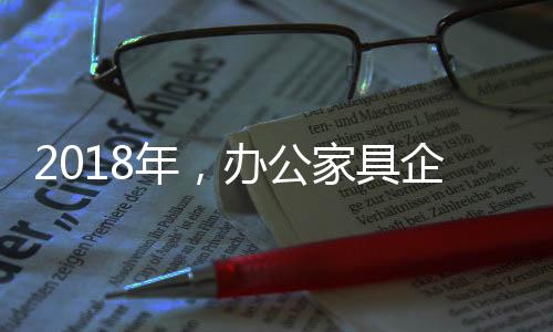 本质是年办资源重新配置