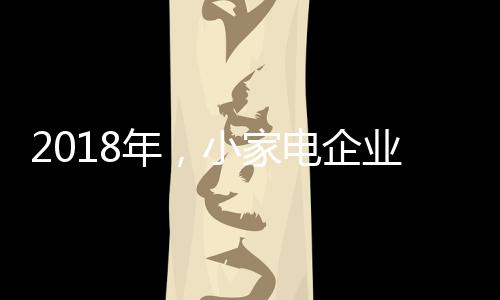 品牌在消费者心中越大越独特