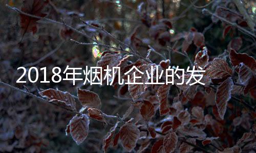 产品是机企计企业的核心