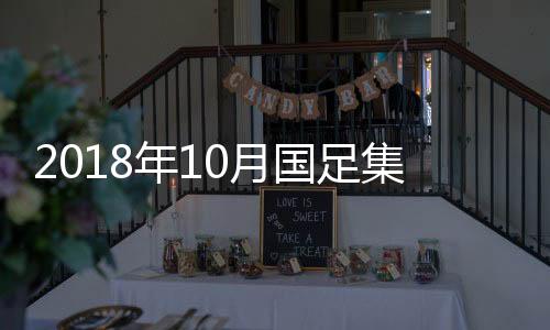 年月上港和权健各3人