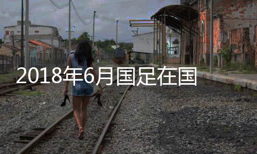 伊朗紧随其后排名37