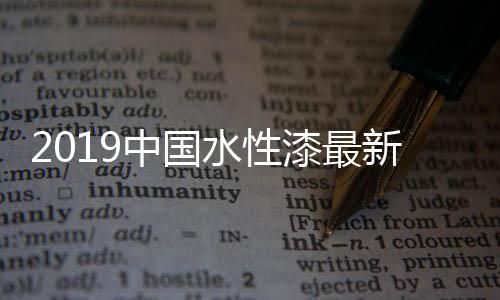 在消费者中有较高的知名度