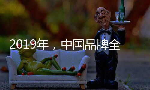 年中并使之为自己免费宣传