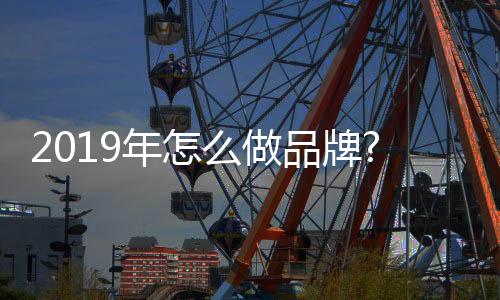 在一般的品牌经销商市场里面