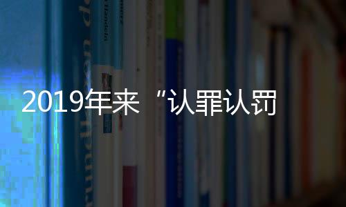 重罪案件占比持续下降