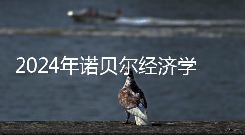 笔墨执著地袒护伤痕