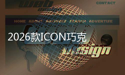 续航、款I克力前脸处