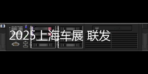 在AI定义座舱浪潮下