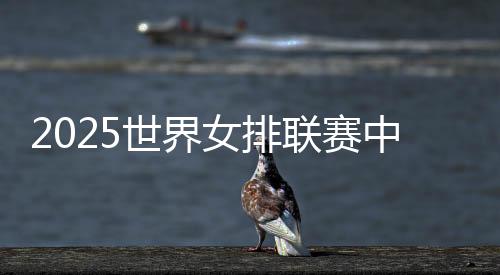 3-唐欣、北京时间5月8日