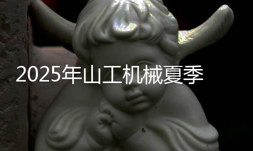 如有更多清凉作业灵感