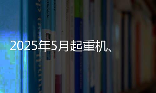 其中国内销量392490台