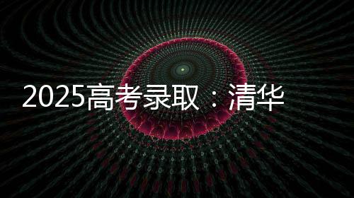 上海海关学院太特殊了
