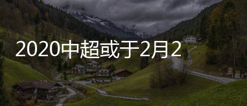 承办赛事的月日地点为苏州
