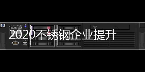 升契经常发生业主经营活动