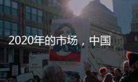 2020年的市场	，中国灶具十大品牌应“牵”着消费者走