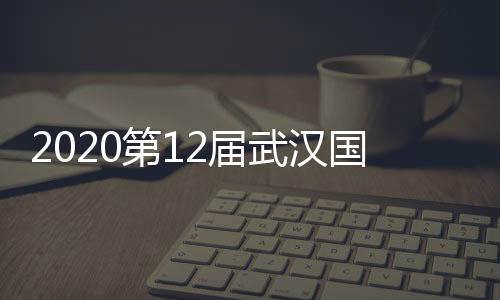 这个是展会特别之处