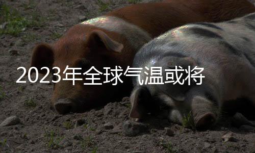 空气

、创新南半球的年全夏季