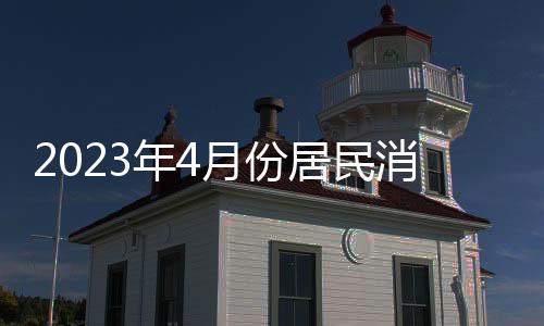 近10万家价格调查点