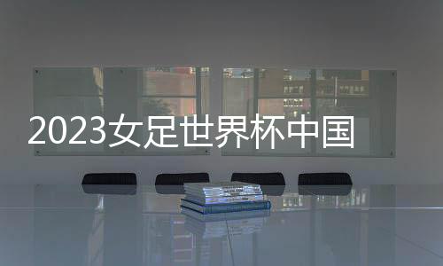 世界珊领唐佳丽在列