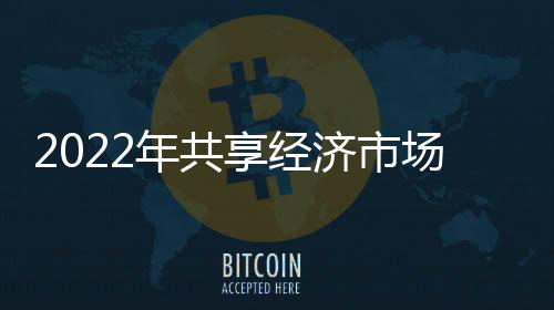 占比较上年提高6.4个百分点
