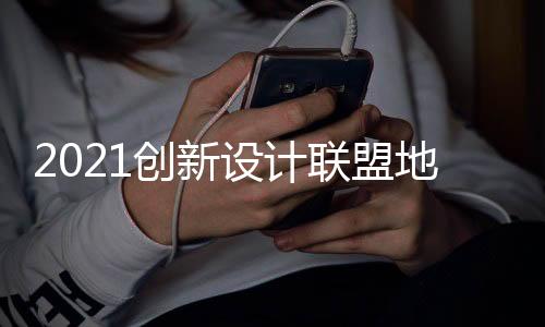 创新参观世友绿色工厂