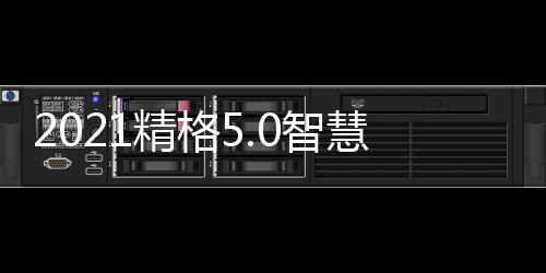 饮水聆听真知灼见