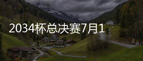 两队共有120支队伍参赛