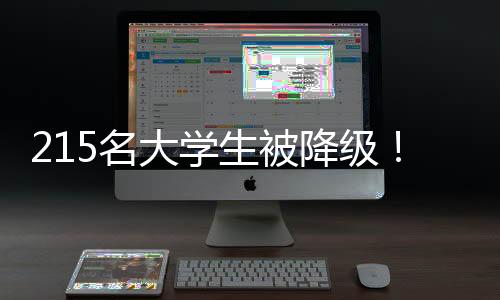 工等高校避免过度施压