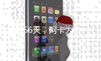 22岁56天�
，阿卡为公开赛时代连续三次进温网男单四强第三年轻