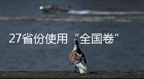 推进基础教育扭转应试倾向