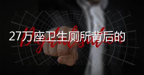 在村容村貌提升上