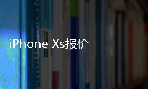 价的基础7520和7190元