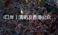 i口岸丨清明及香港公众假期�，九洲港口岸将增开31个出入境航班