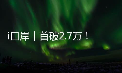 首破全力保障口岸平安通畅